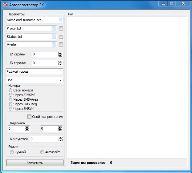 Авторегистратор аккаунтов ВК [Crack from Reversing_0.jpg